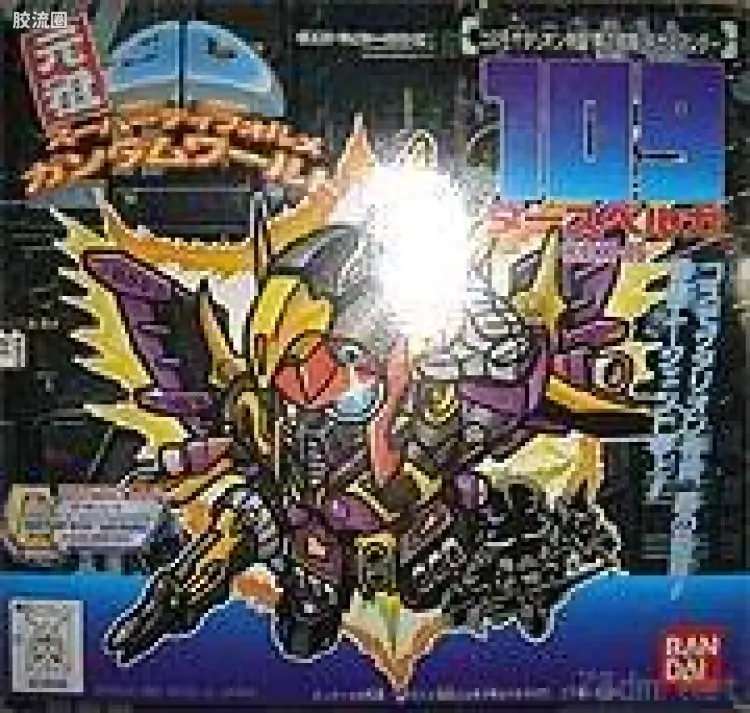 SD元祖日版旧编号系列拼装模型 普通版 ダースベルガ