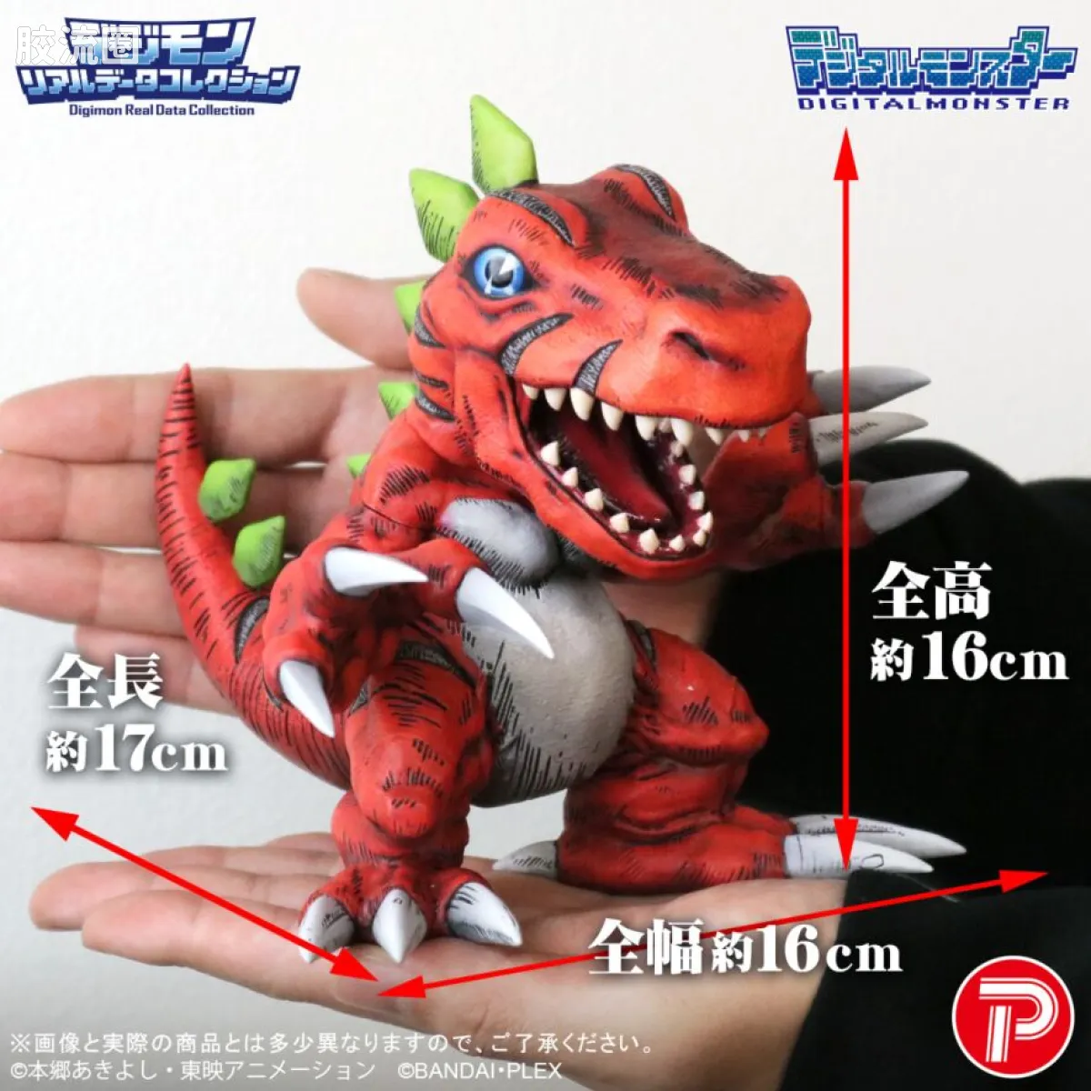 Digimon Real Data Collection 普通版 巨龙兽 - 图片