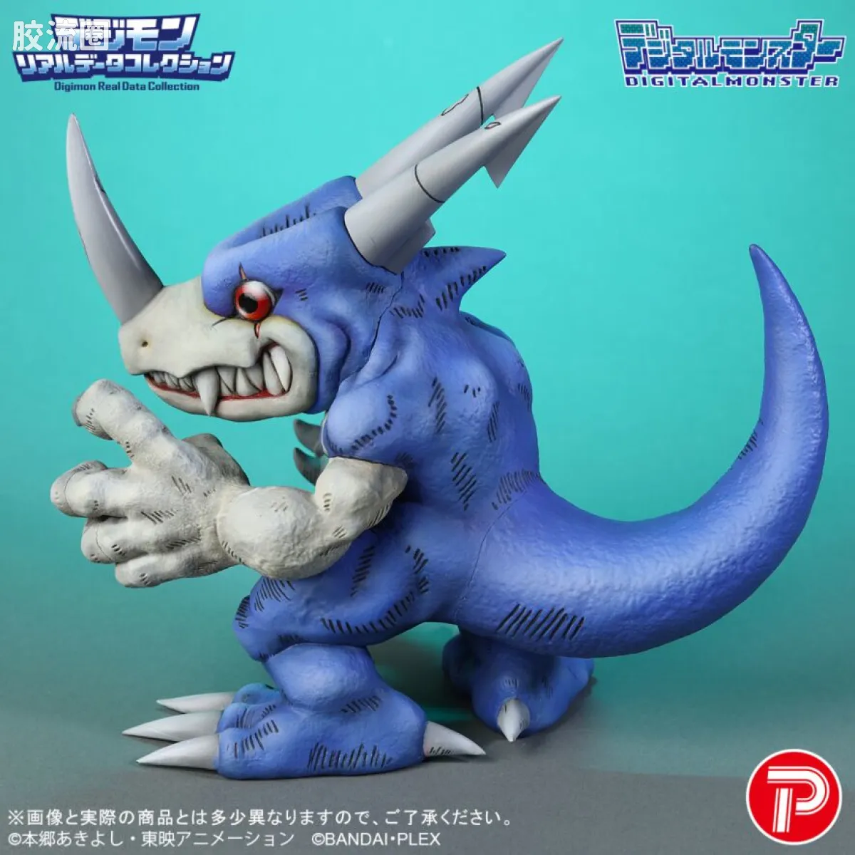 Digimon Real Data Collection 普通版 V龙兽 - 图片