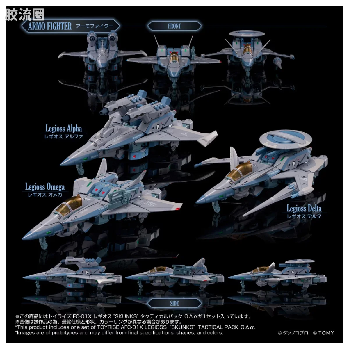 T-SPARK TOYRISE AFC-01X 雷吉欧斯“SKUNKs” 战术套 ΩΔα - 图片
