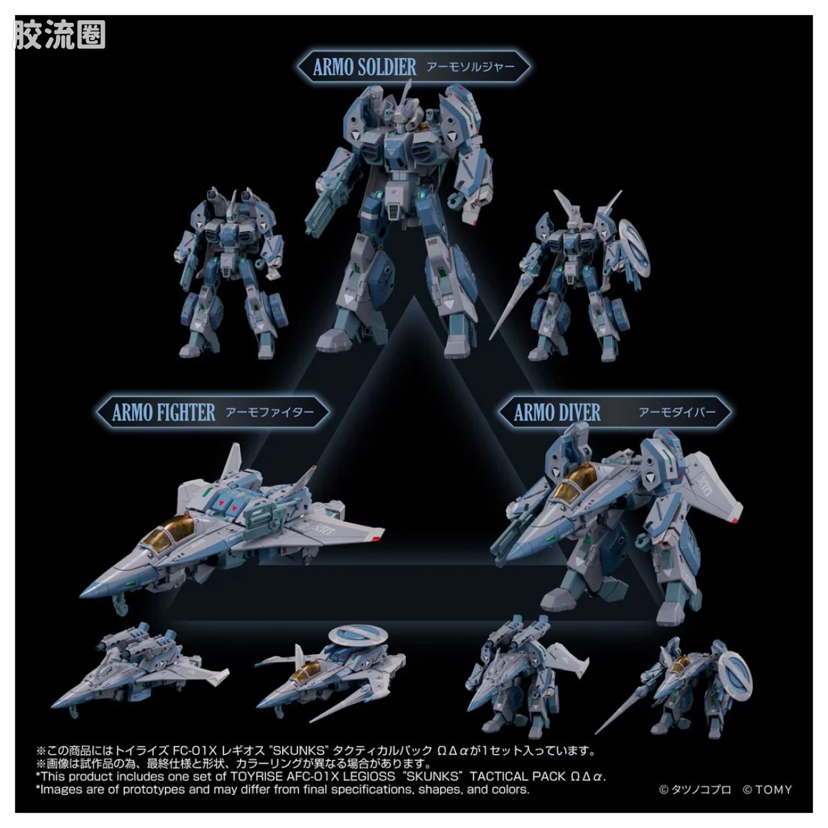 T-SPARK TOYRISE AFC-01X 雷吉欧斯“SKUNKs” 战术套 ΩΔα - 图片
