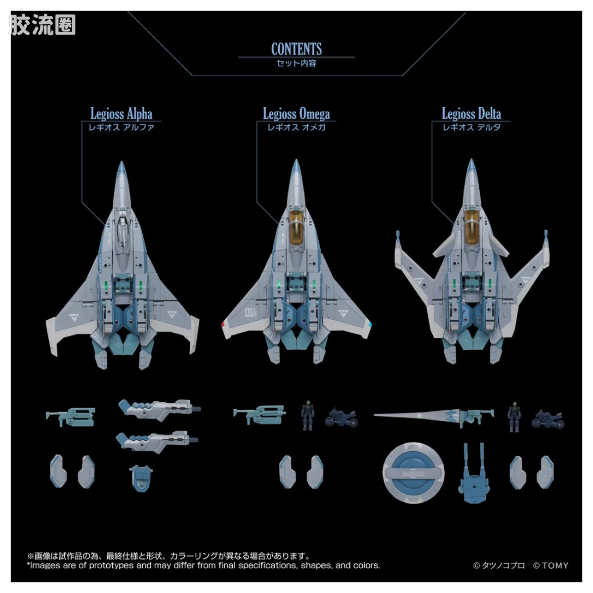 T-SPARK TOYRISE AFC-01X 雷吉欧斯“SKUNKs” 战术套 ΩΔα - 图片