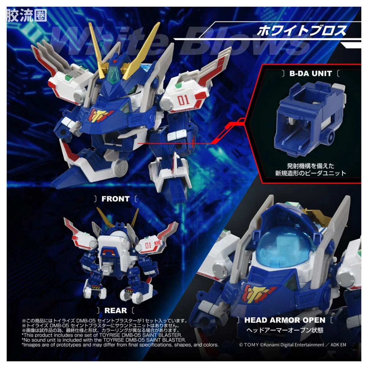 T-SPARK TOYRISE DMB-05 Saint Blaster - 图片