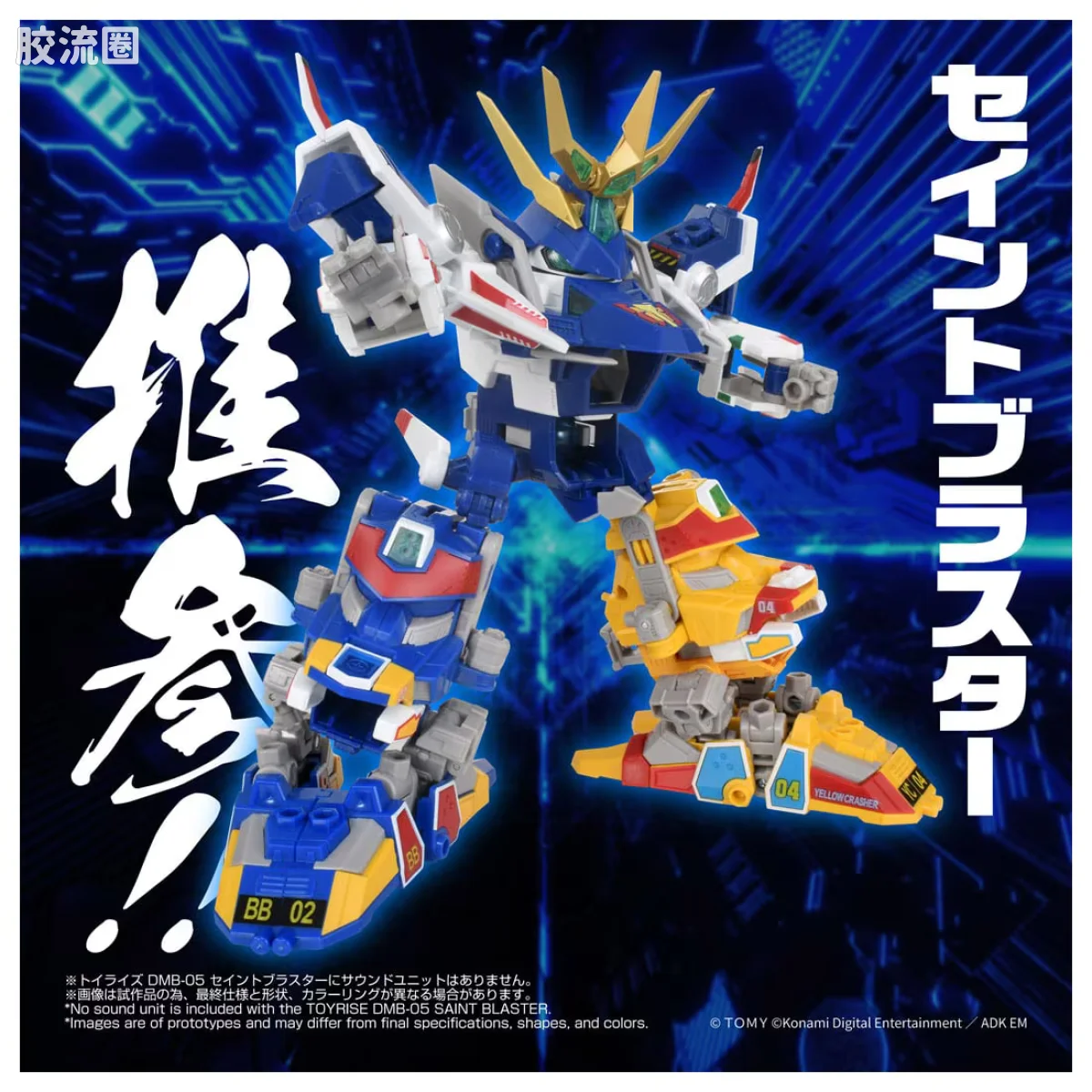 T-SPARK TOYRISE DMB-05 Saint Blaster - 图片