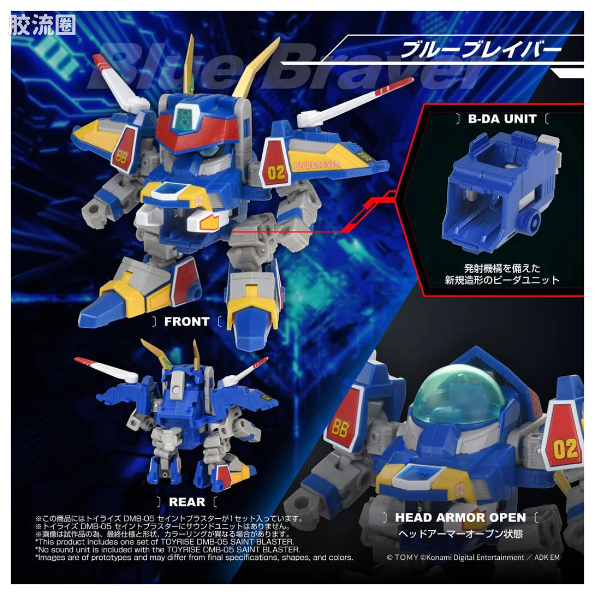 T-SPARK TOYRISE DMB-05 Saint Blaster - 图片
