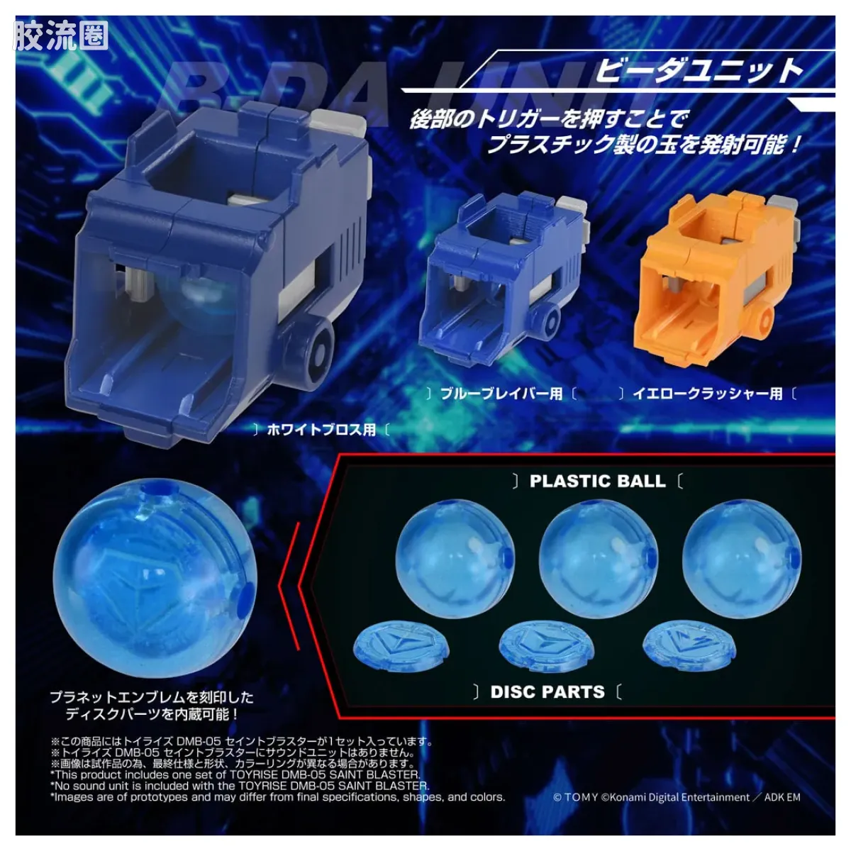 T-SPARK TOYRISE DMB-05 Saint Blaster - 图片
