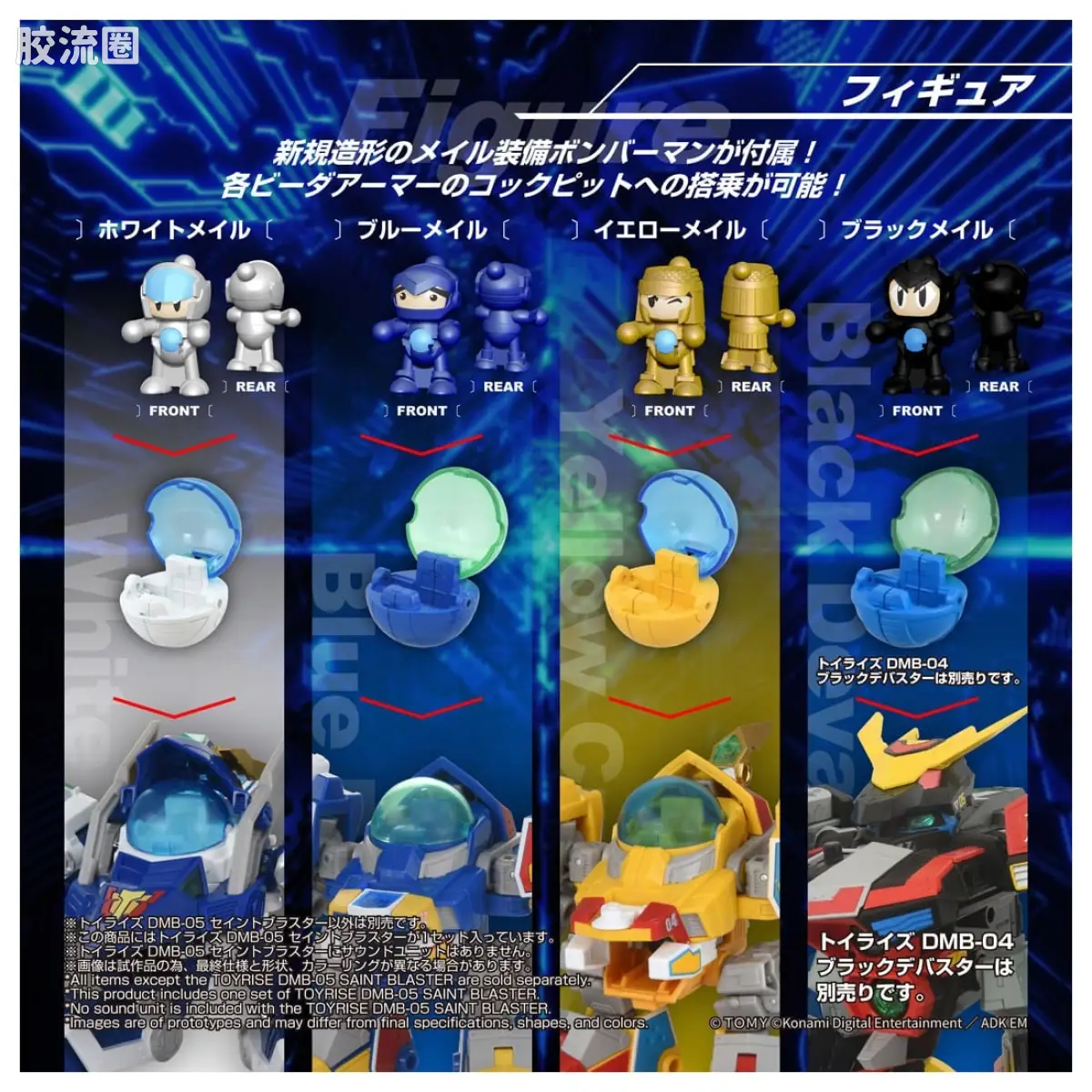 T-SPARK TOYRISE DMB-05 Saint Blaster - 图片