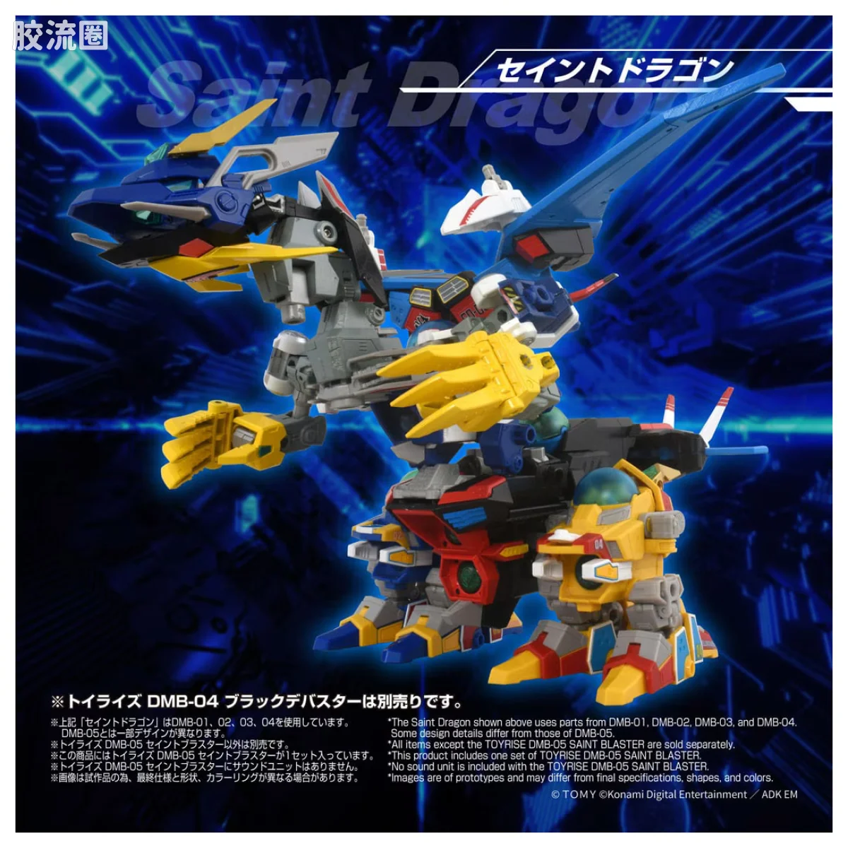 T-SPARK TOYRISE DMB-05 Saint Blaster - 图片