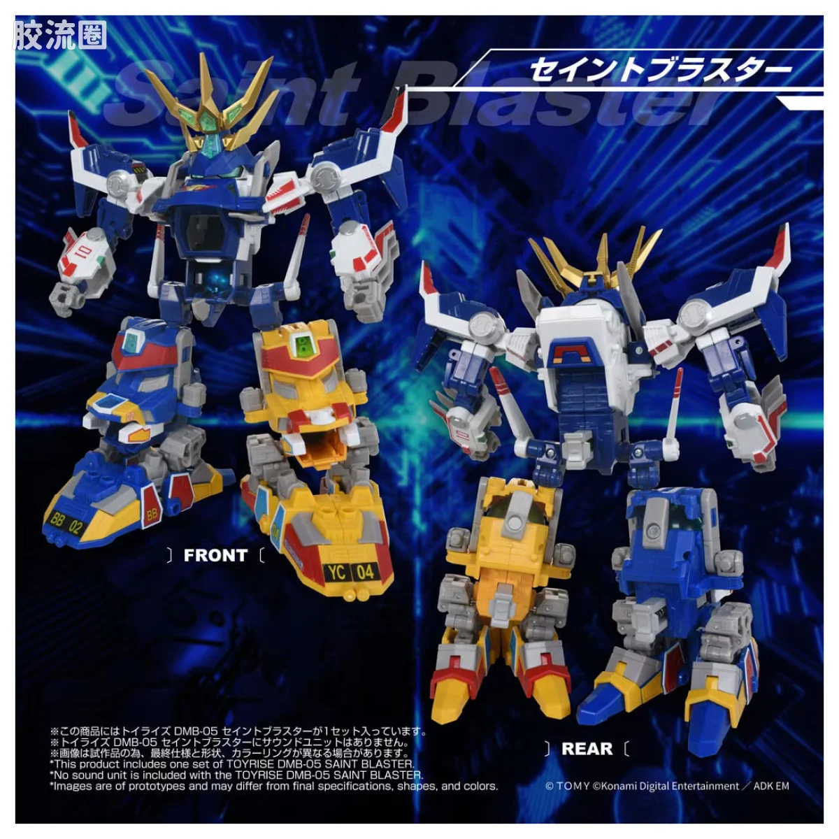 T-SPARK TOYRISE DMB-05 Saint Blaster - 图片