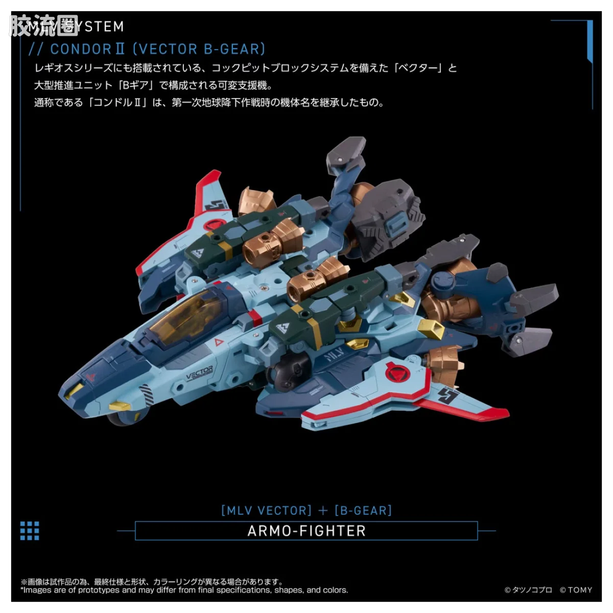 MLV 矢量 B装备 “神鹰II”