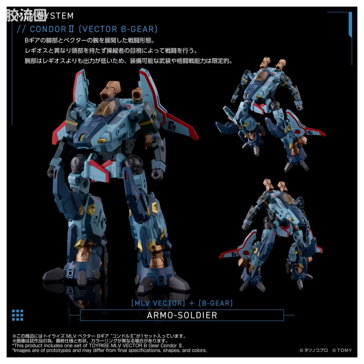 T-SPARK TOYRISE MLV 矢量 B装备 “神鹰II” - 图片