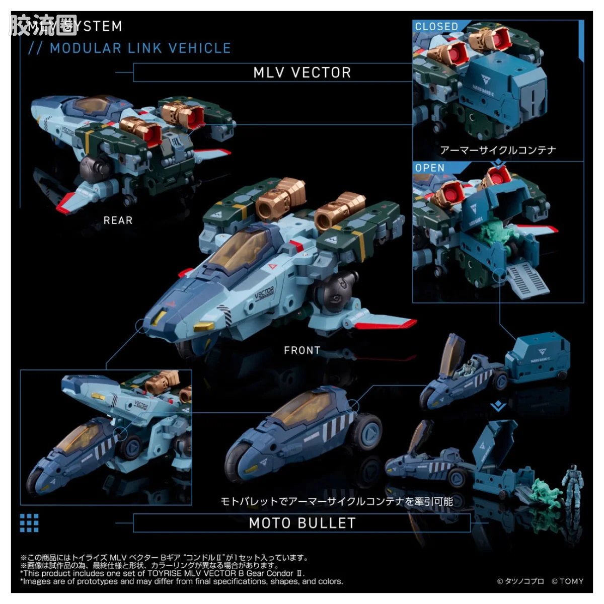 T-SPARK TOYRISE MLV 矢量 B装备 “神鹰II” - 图片