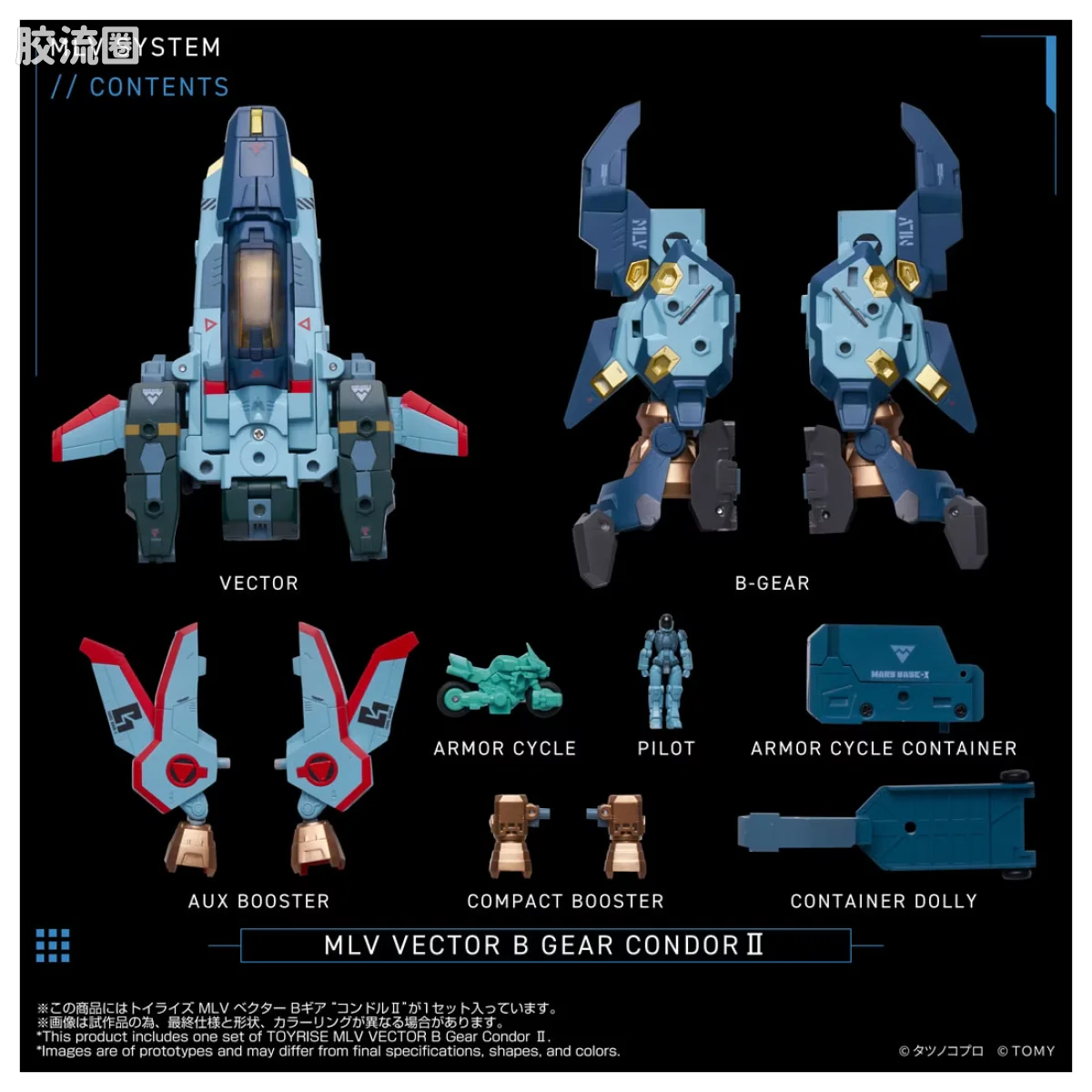 T-SPARK TOYRISE MLV 矢量 B装备 “神鹰II” - 图片