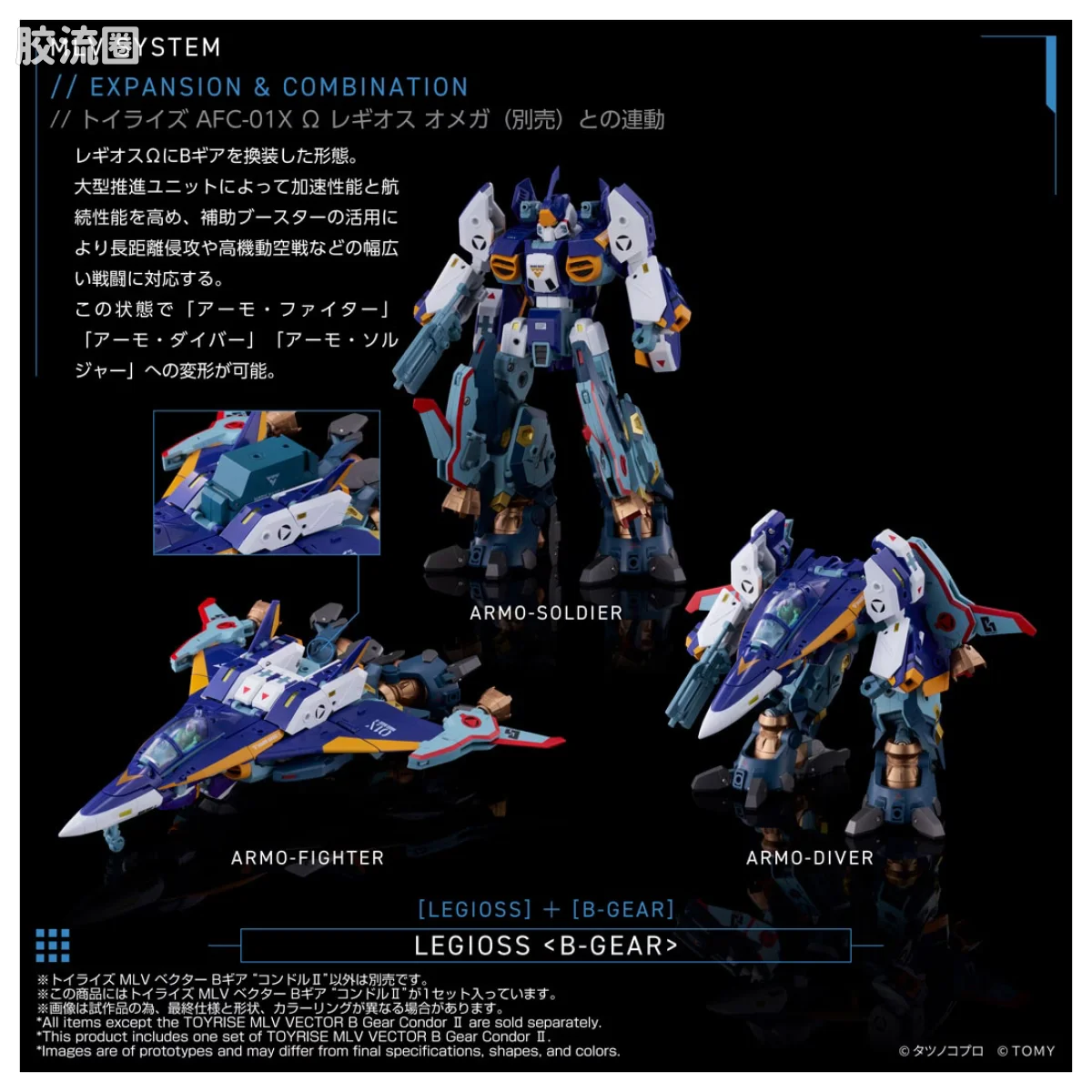 T-SPARK TOYRISE MLV 矢量 B装备 “神鹰II” - 图片