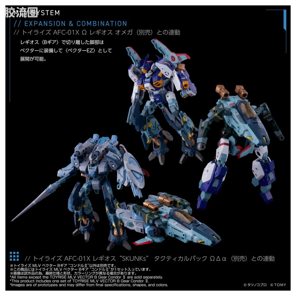 T-SPARK TOYRISE MLV 矢量 B装备 “神鹰II” - 图片