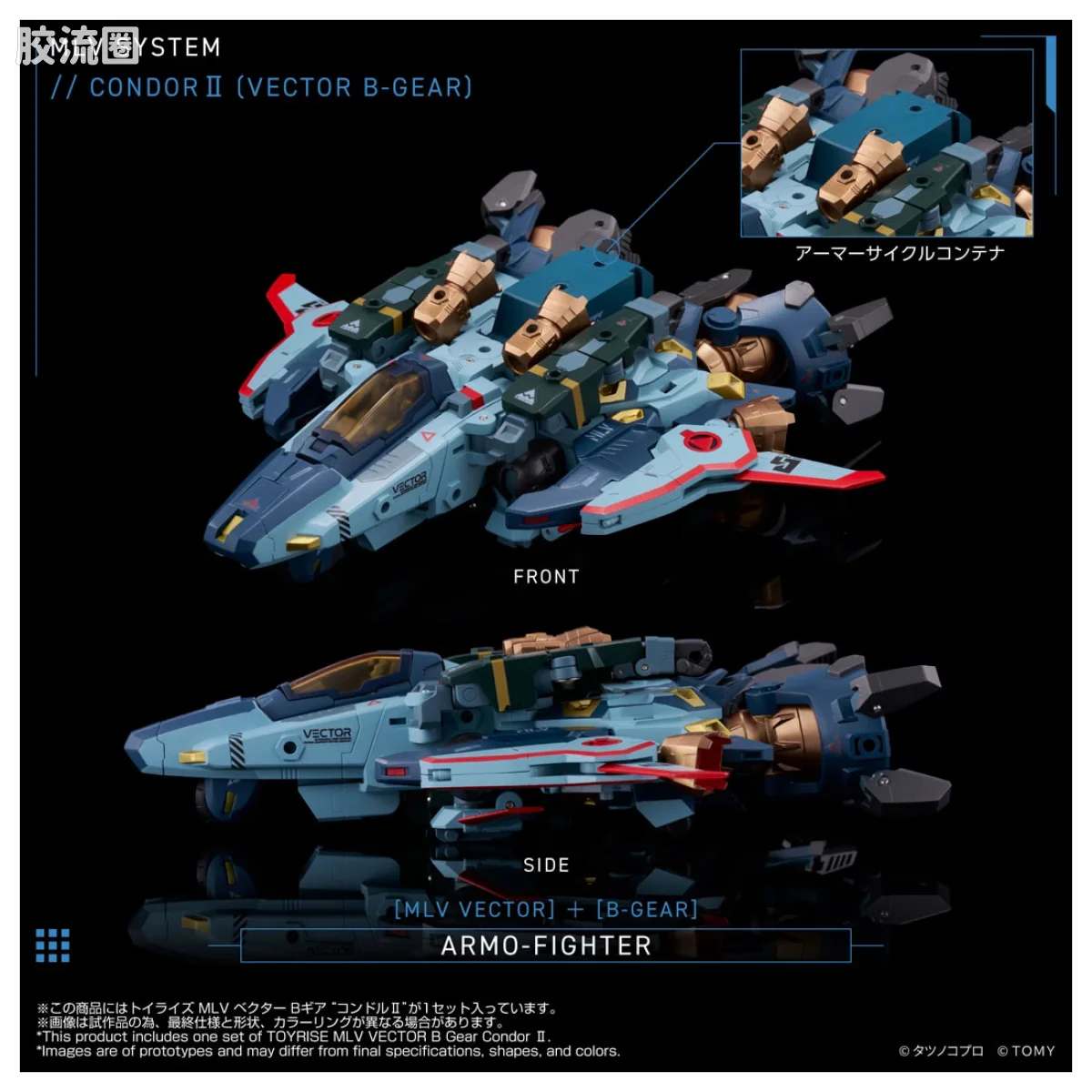 T-SPARK TOYRISE MLV 矢量 B装备 “神鹰II” - 图片