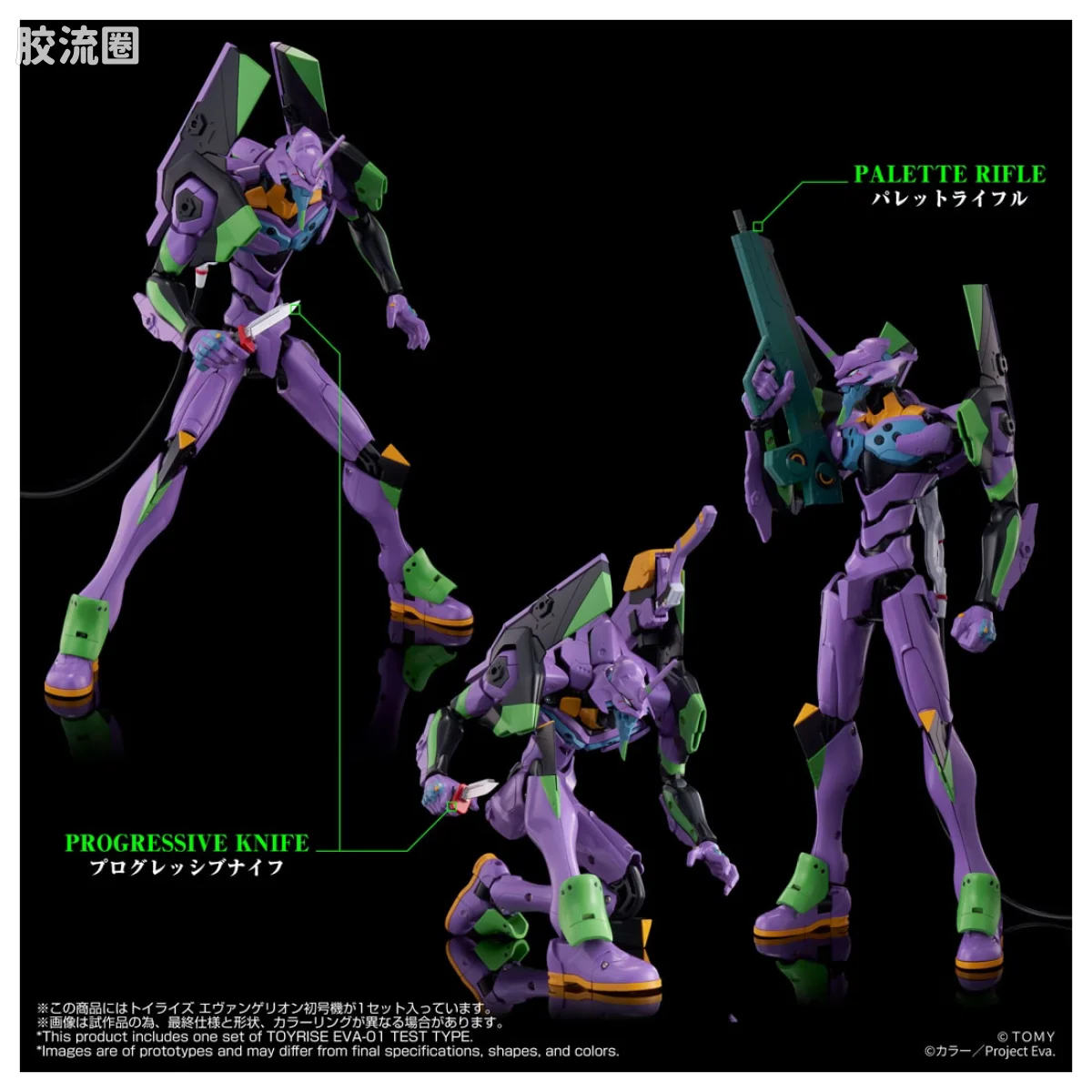 T-SPARK TOYRISE EVA初号机 - 图片