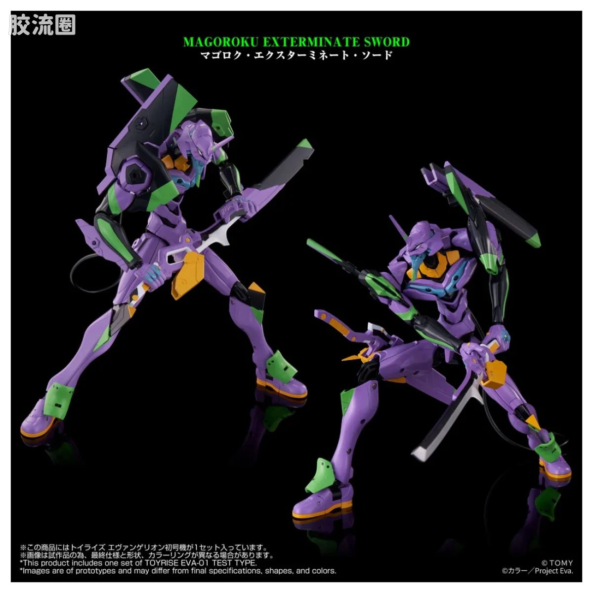 T-SPARK TOYRISE EVA初号机 - 图片