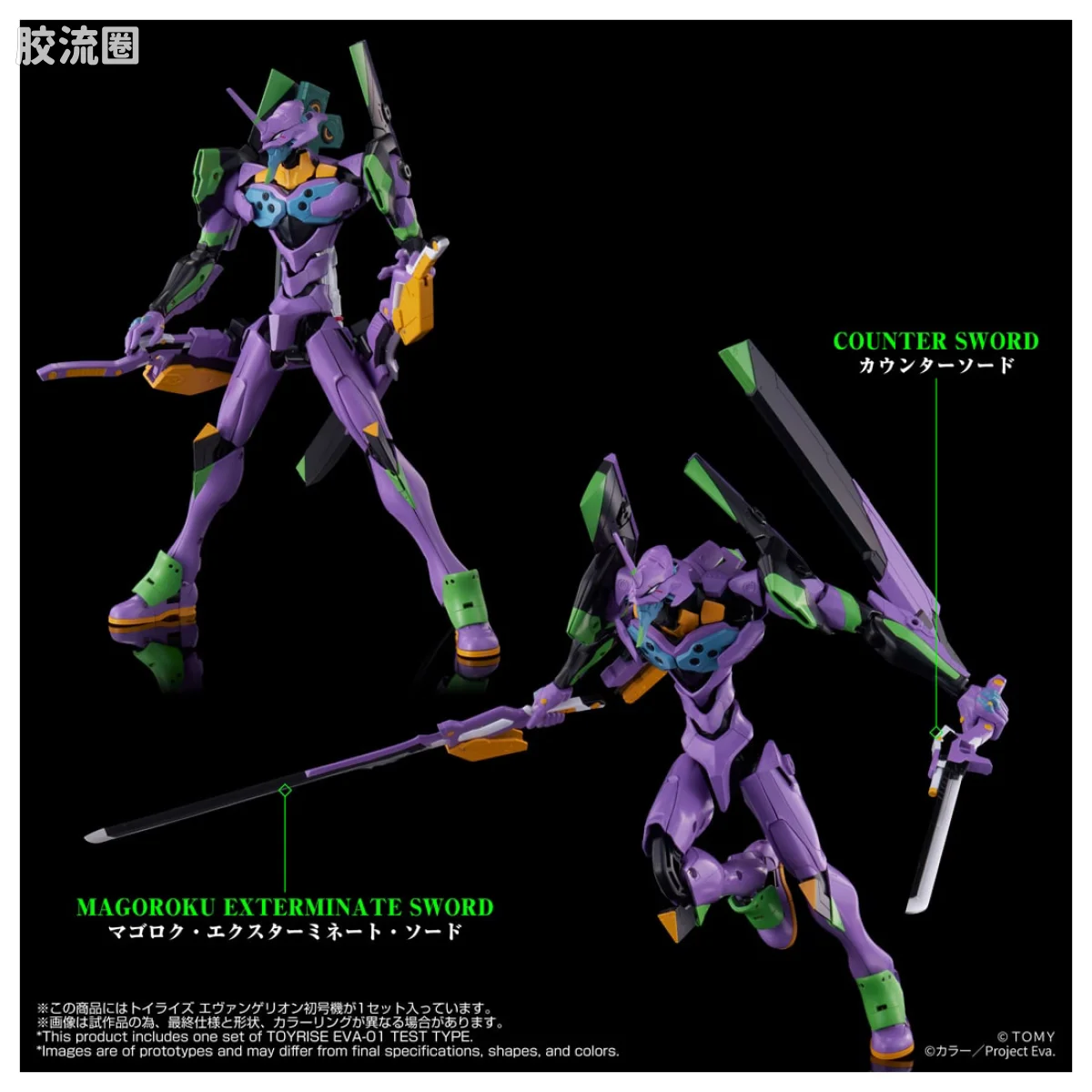 T-SPARK TOYRISE EVA初号机 - 图片