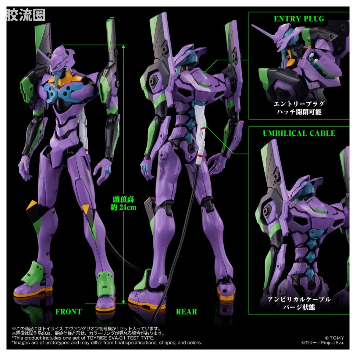 T-SPARK TOYRISE EVA初号机 - 图片