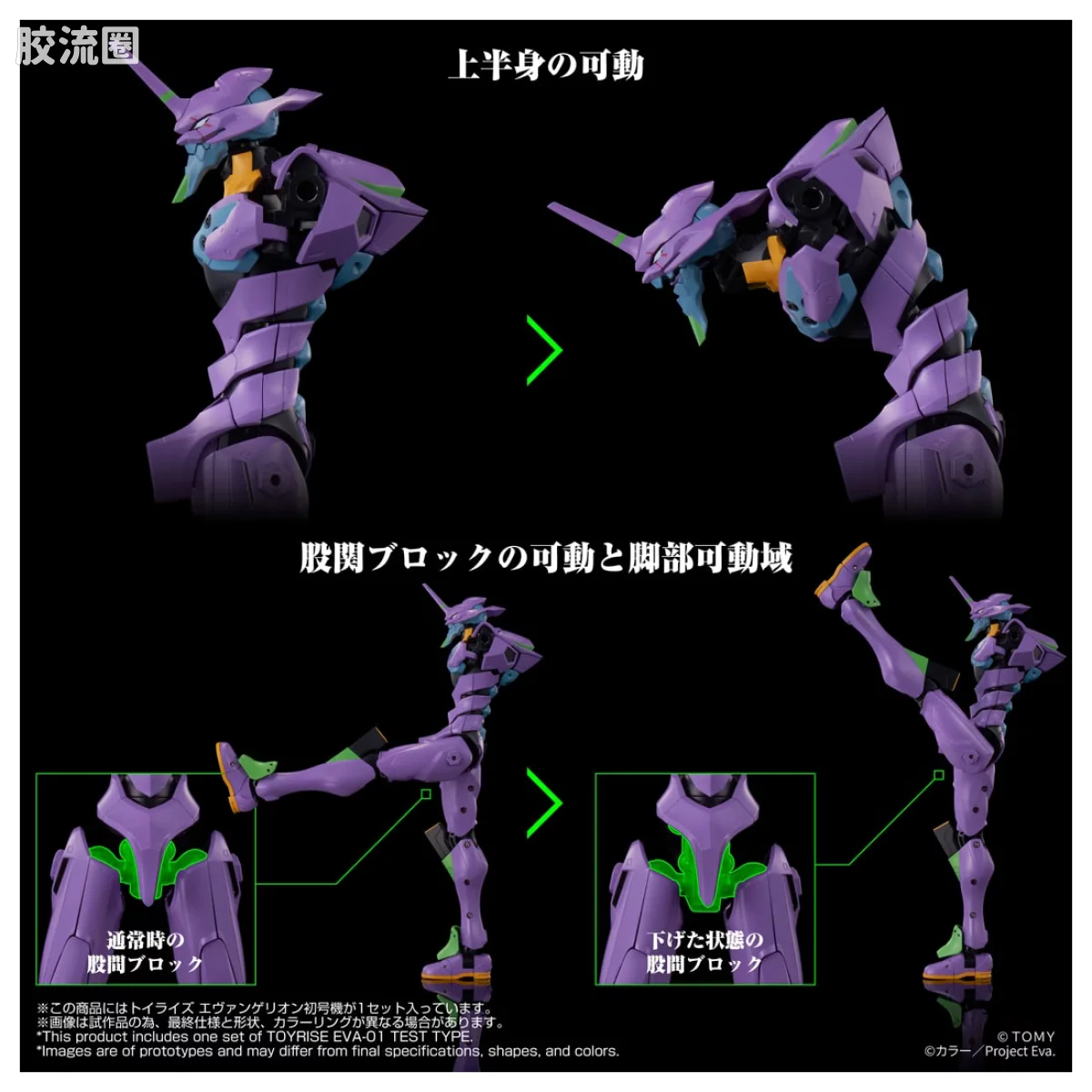 T-SPARK TOYRISE EVA初号机 - 图片