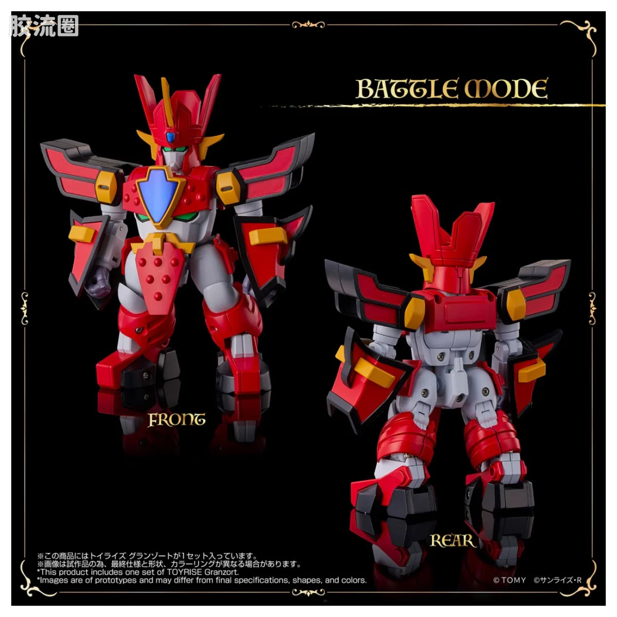 T-SPARK TOYRISE 光能使者 - 图片