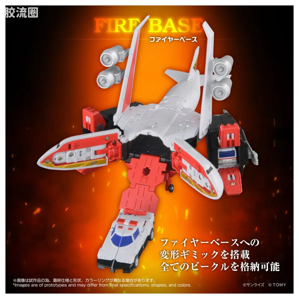 T-SPARK TOYRISE 火焰达古奥 - 图片