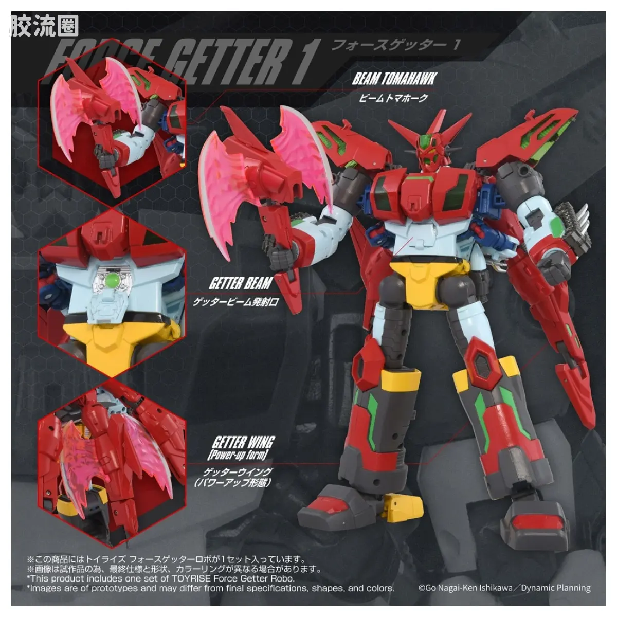T-SPARK TOYRISE Force盖塔机器人 - 图片