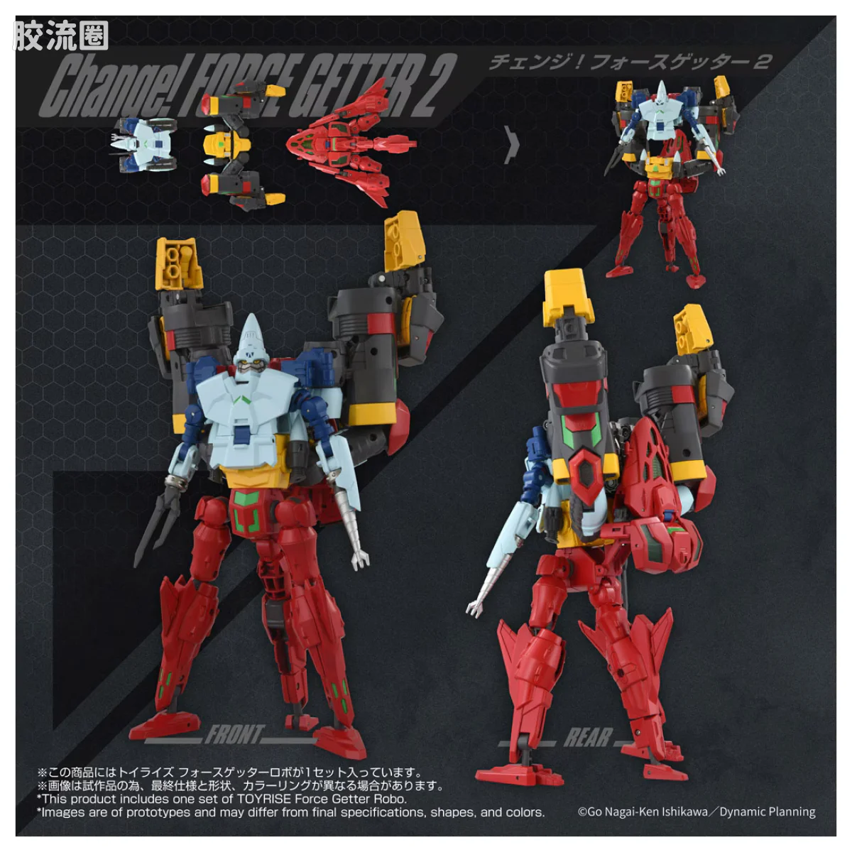 T-SPARK TOYRISE Force盖塔机器人 - 图片