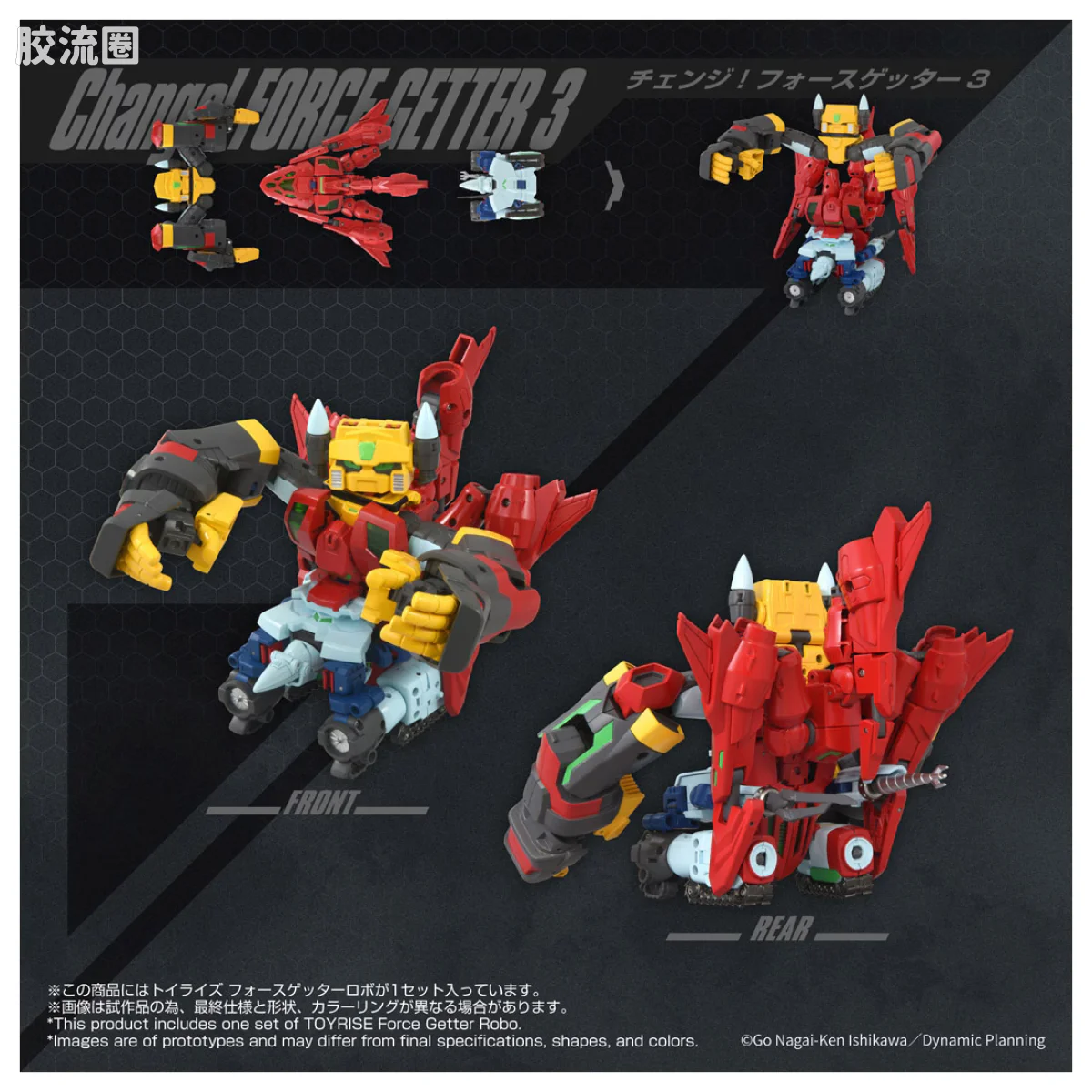 T-SPARK TOYRISE Force盖塔机器人 - 图片