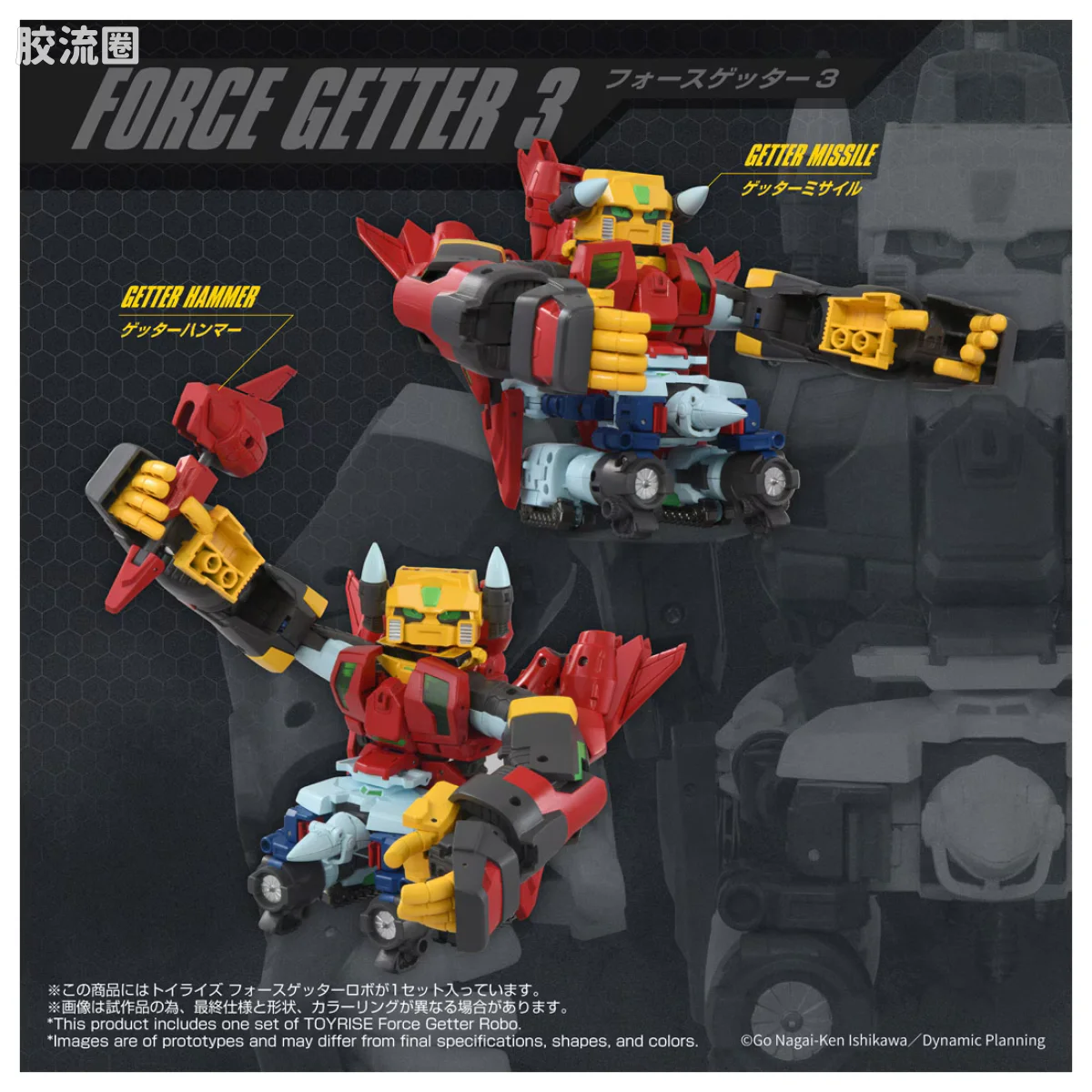 T-SPARK TOYRISE Force盖塔机器人 - 图片