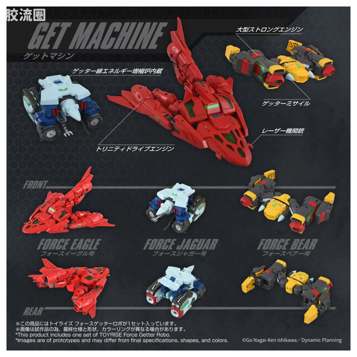 T-SPARK TOYRISE Force盖塔机器人 - 图片