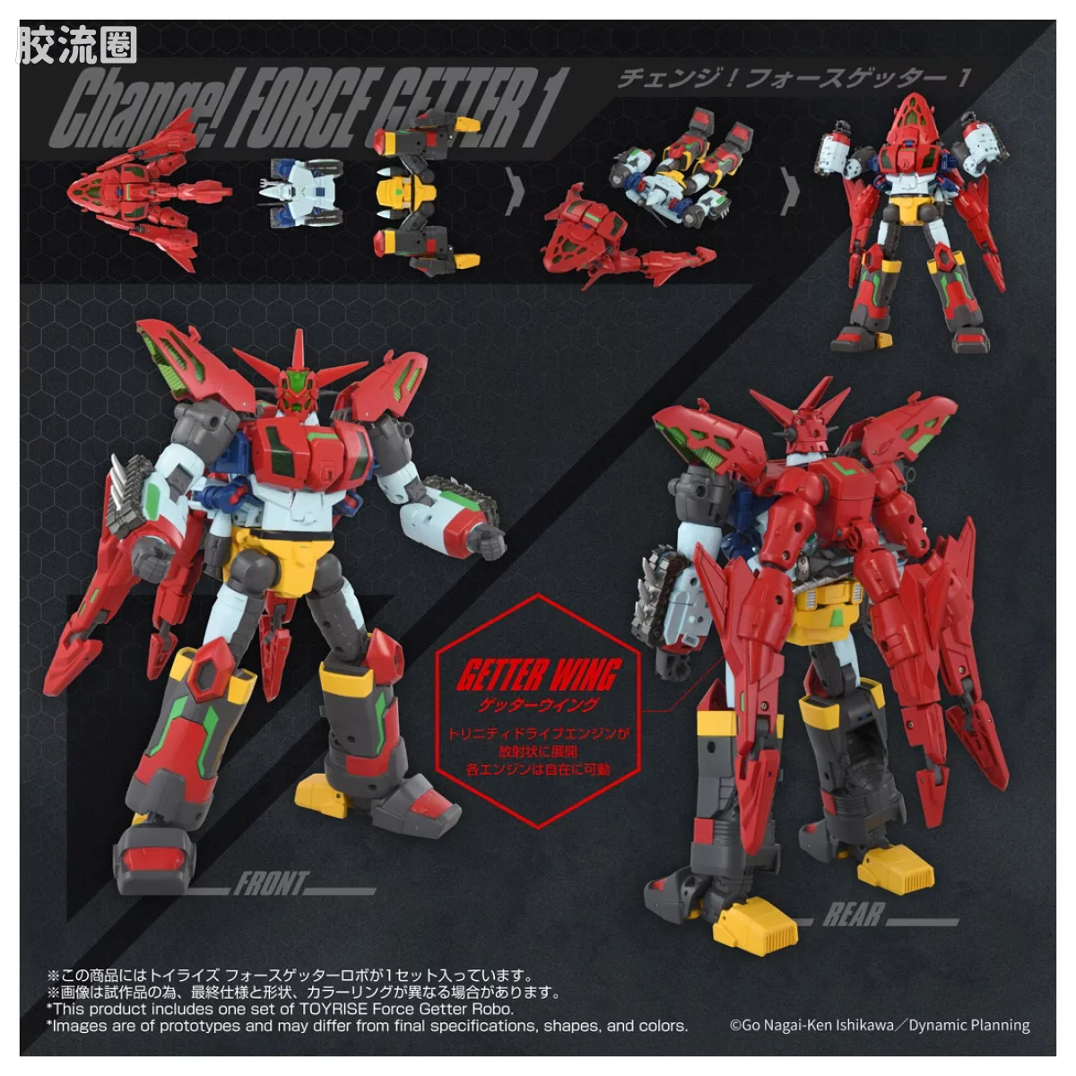 T-SPARK TOYRISE Force盖塔机器人 - 图片