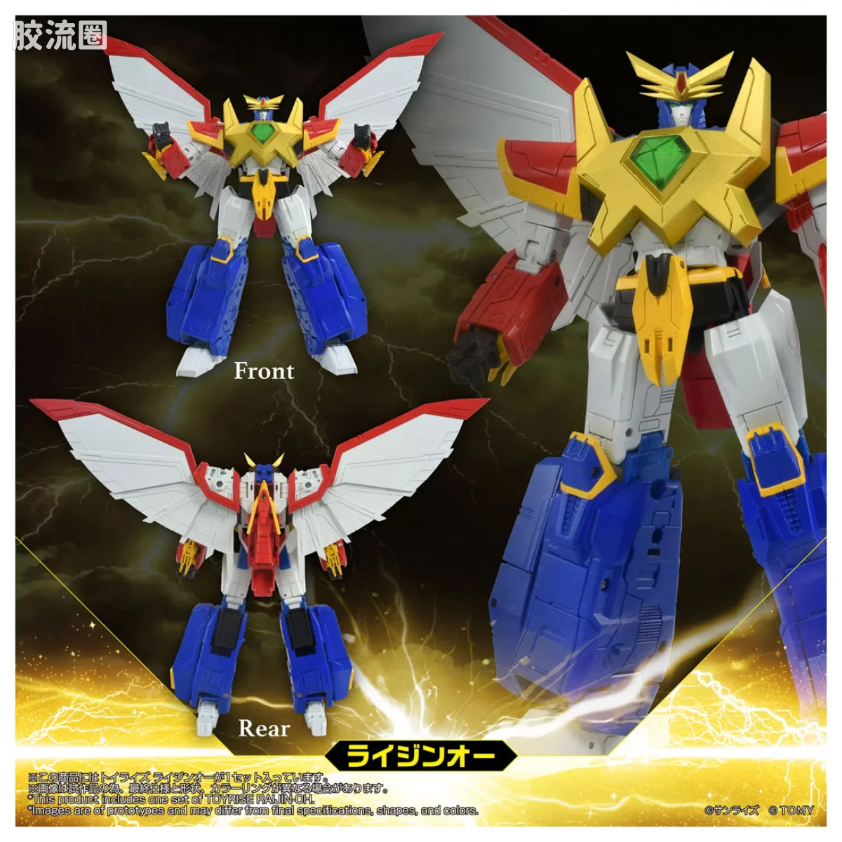 T-SPARK TOYRISE 雷神王 - 图片