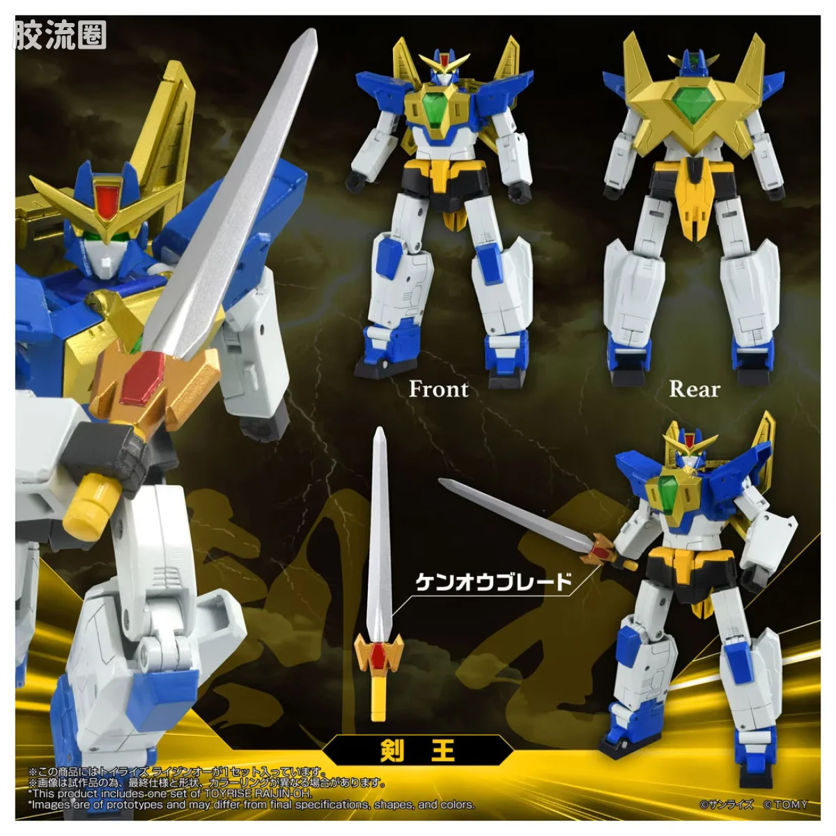 T-SPARK TOYRISE 雷神王 - 图片