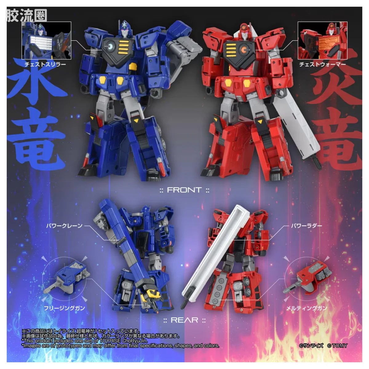 T-SPARK TOYRISE 超龙神 - 图片