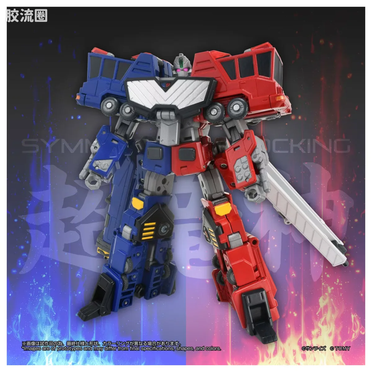 T-SPARK TOYRISE 超龙神 - 图片