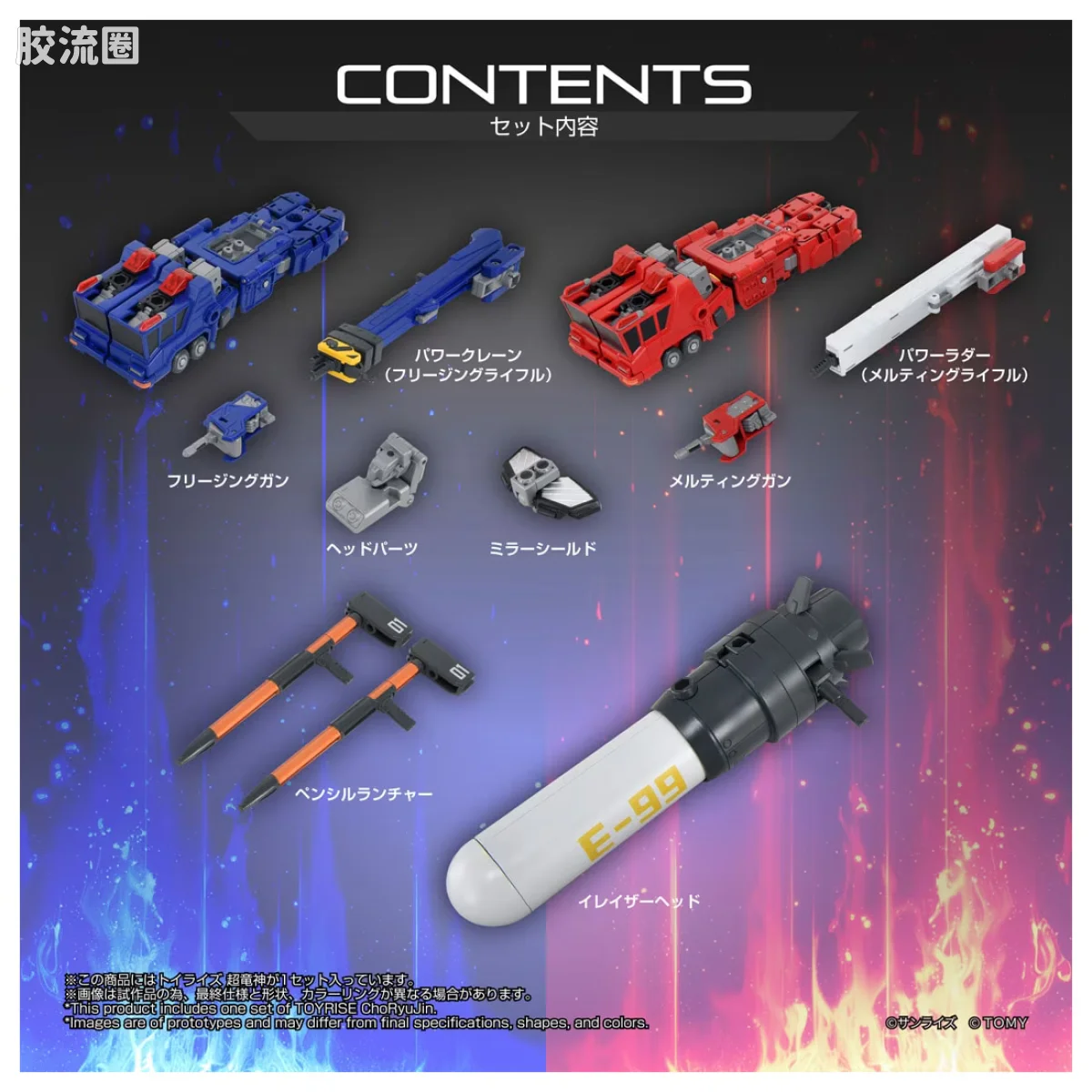 T-SPARK TOYRISE 超龙神 - 图片