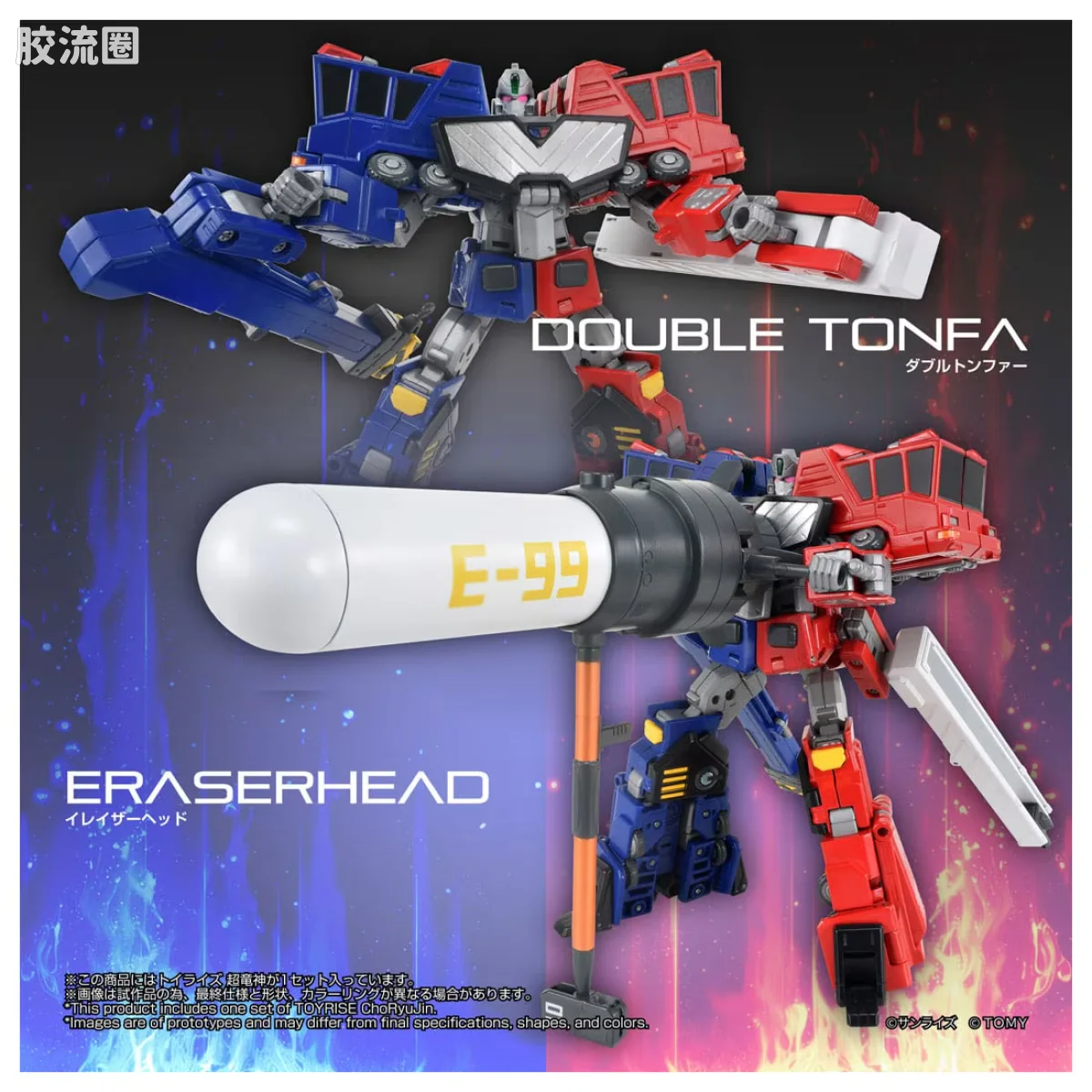 T-SPARK TOYRISE 超龙神 - 图片