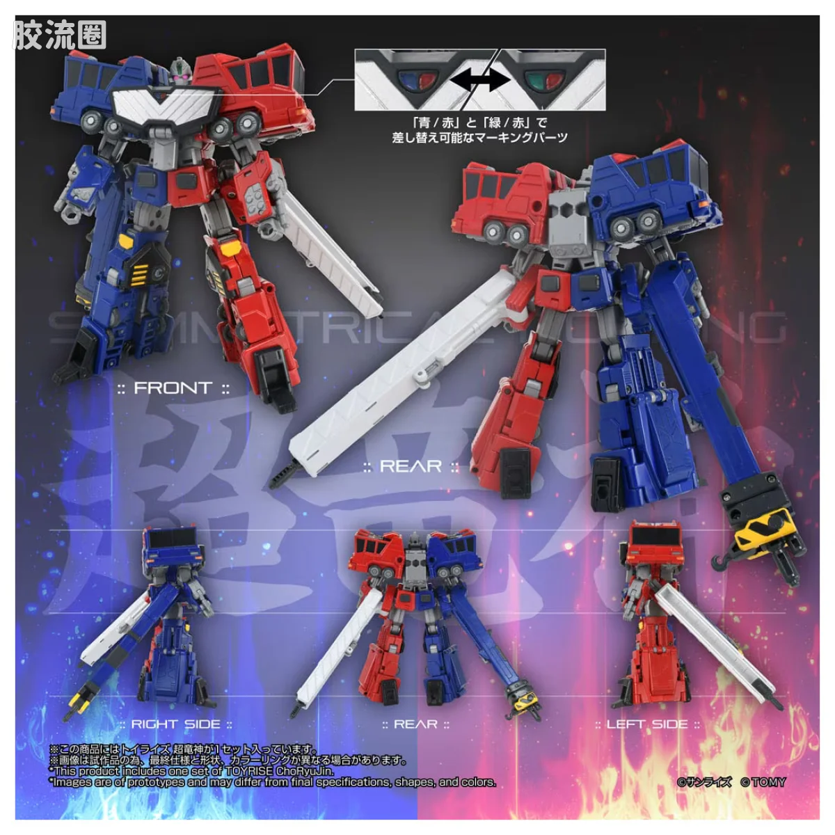 T-SPARK TOYRISE 超龙神 - 图片