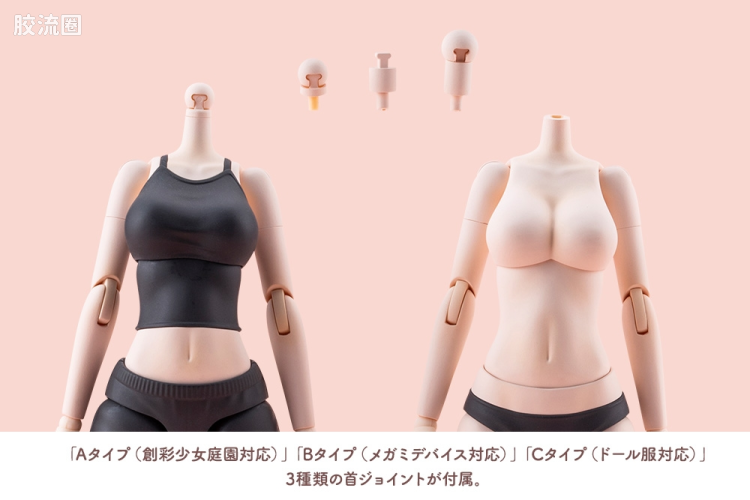 创彩少女庭园 Dress up Body【L】配色C Ver. - 图片