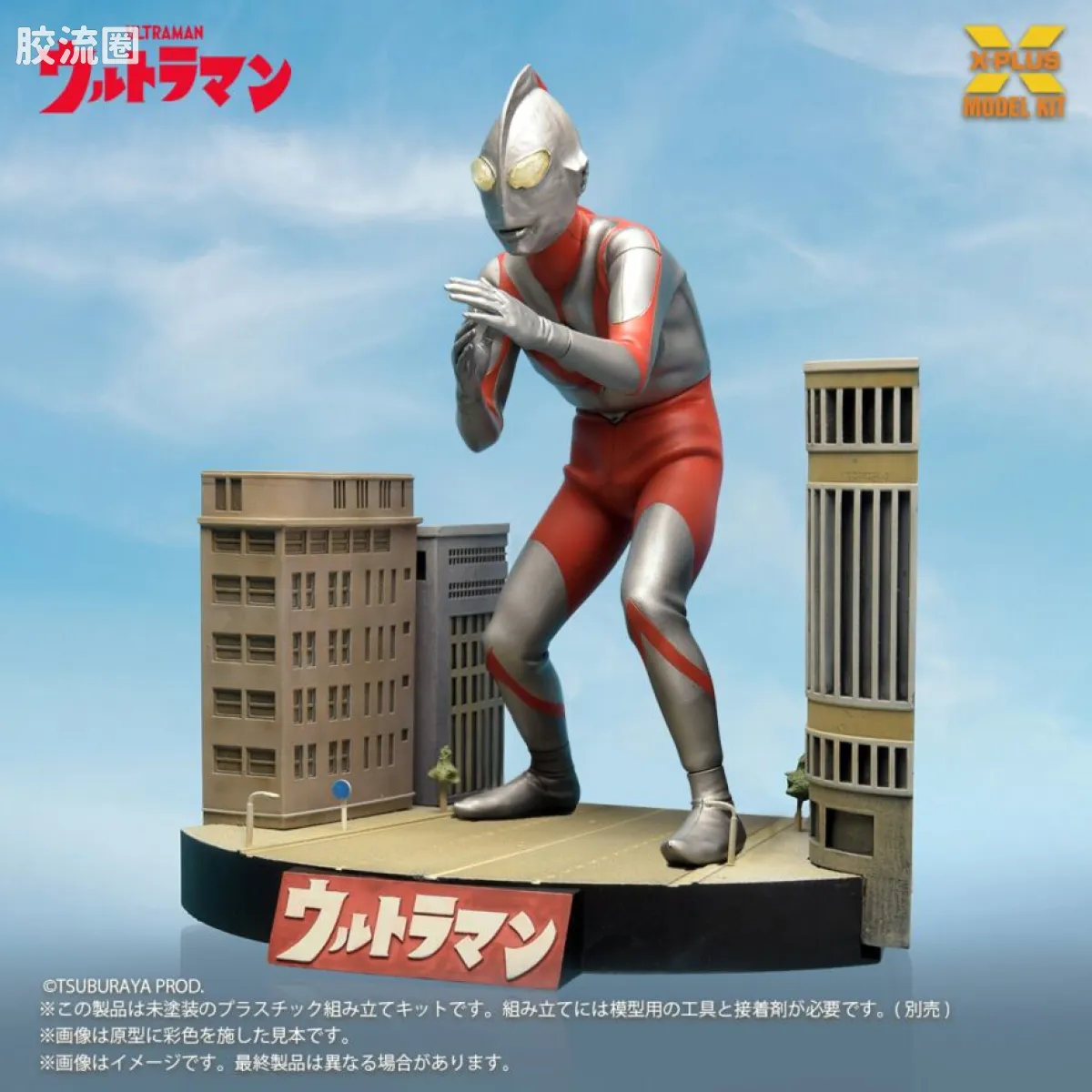 MODEL KIT系列 特摄综合 奥特曼（A型） - 图片