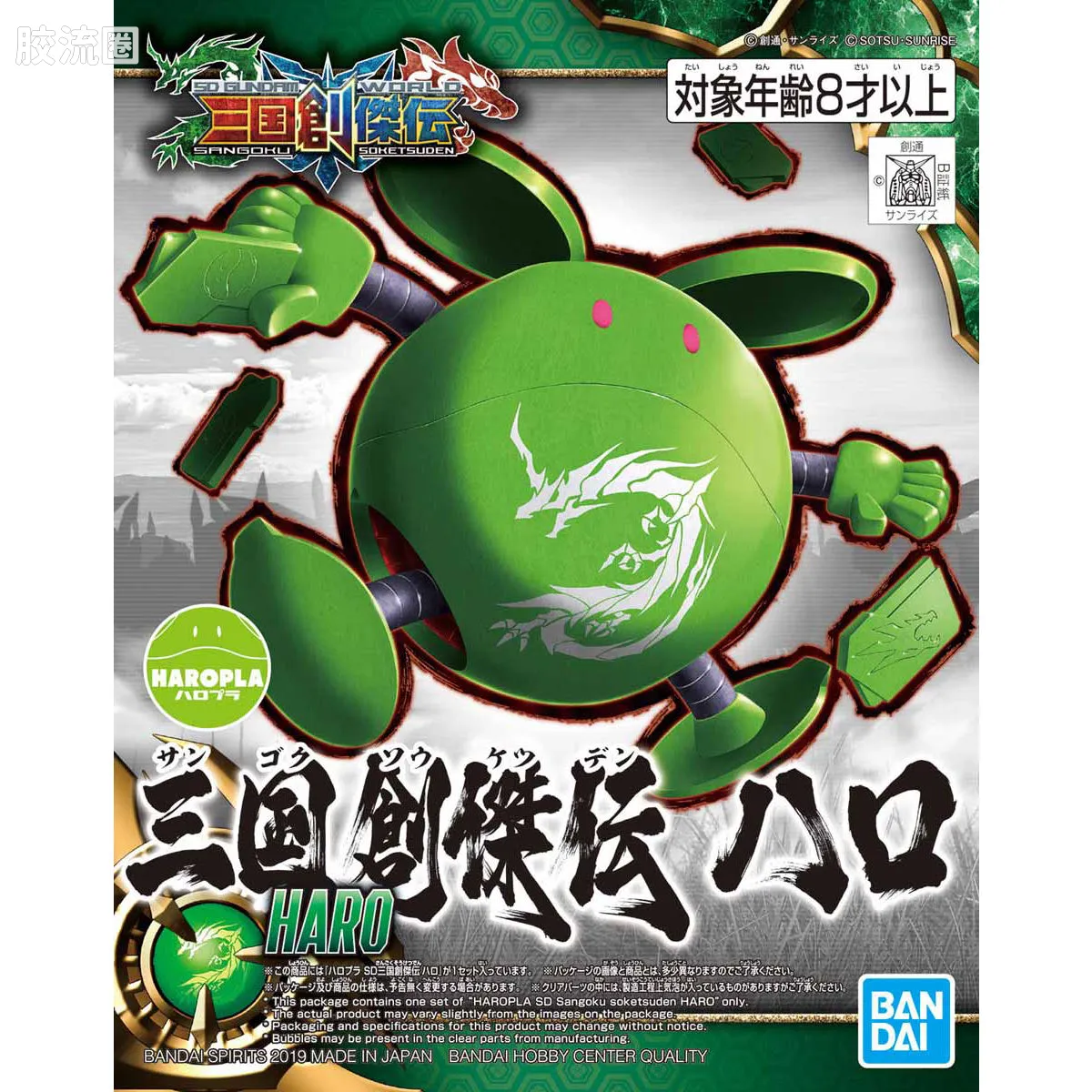 钢普拉Build 综合 普通版 哈罗 三国创杰传Ver. - 图片