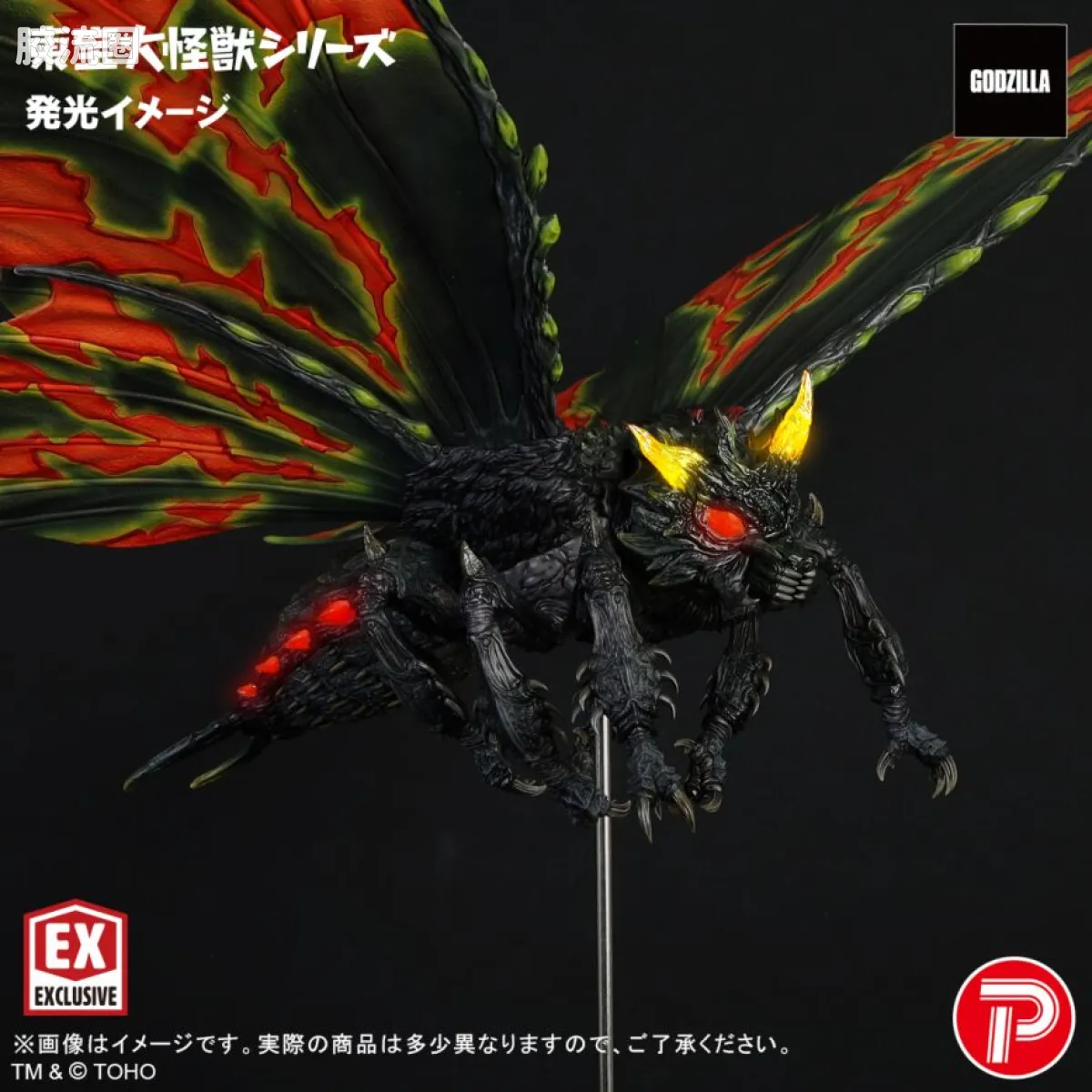 东宝大怪兽系列 限定版 巴特拉（成虫） - 图片