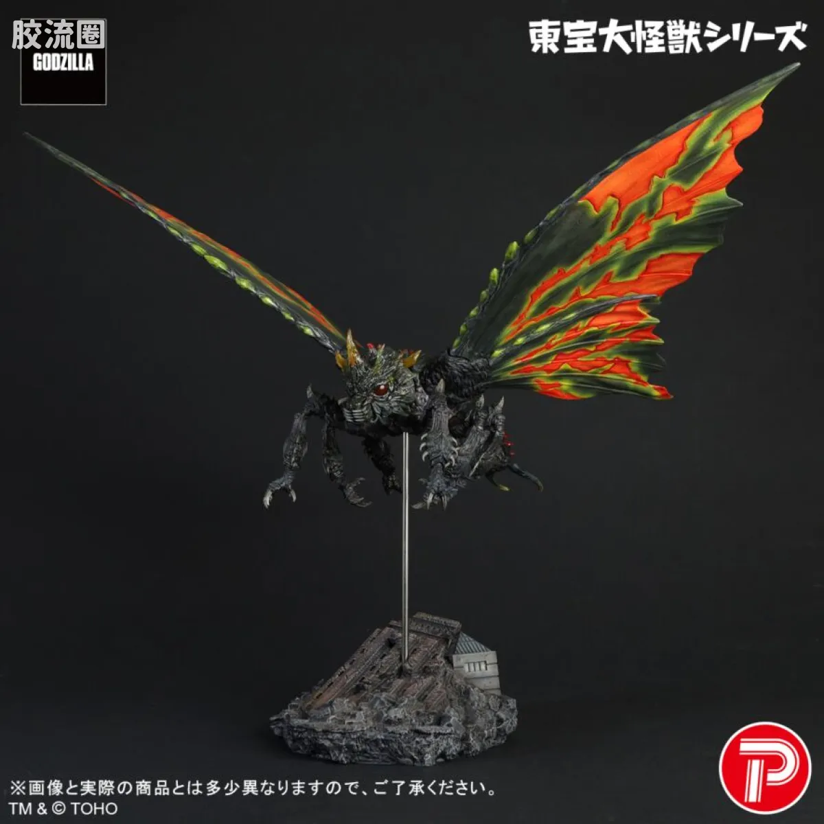 东宝大怪兽系列 限定版 巴特拉（成虫） - 图片
