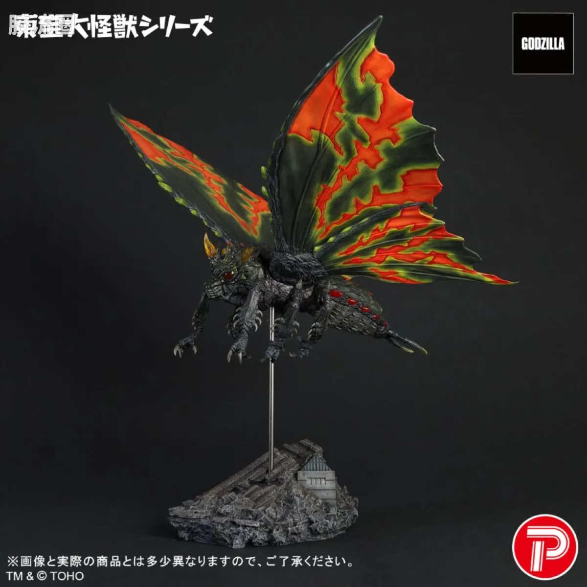 东宝大怪兽系列 限定版 巴特拉（成虫） - 图片