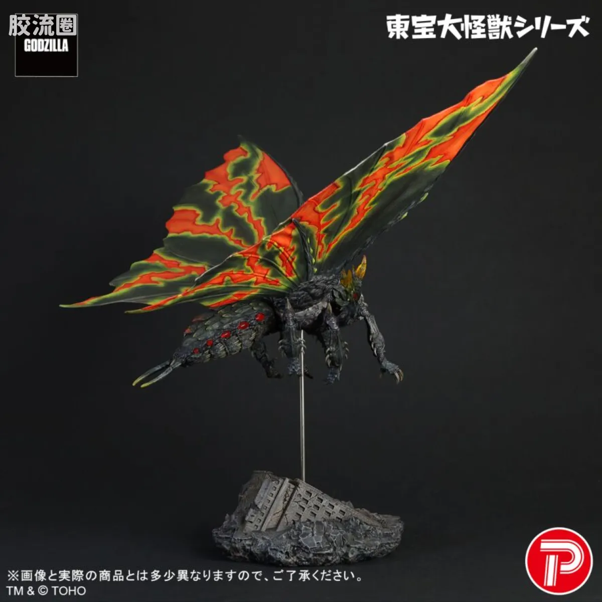 东宝大怪兽系列 限定版 巴特拉（成虫） - 图片