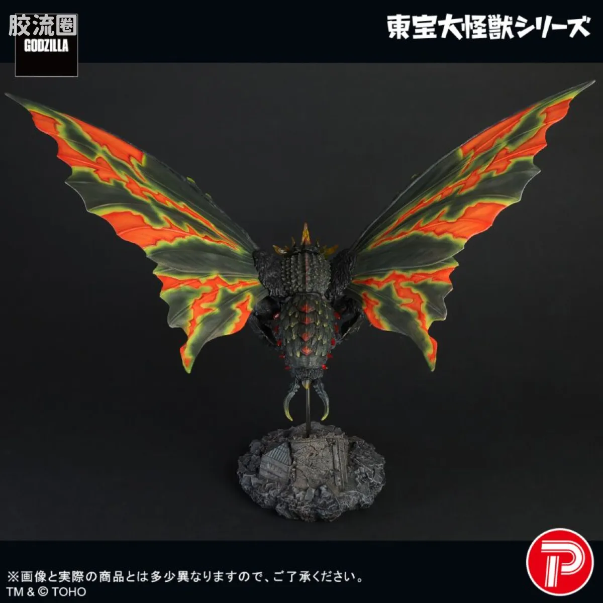 东宝大怪兽系列 限定版 巴特拉（成虫） - 图片