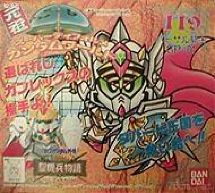 バーサル騎士GP01