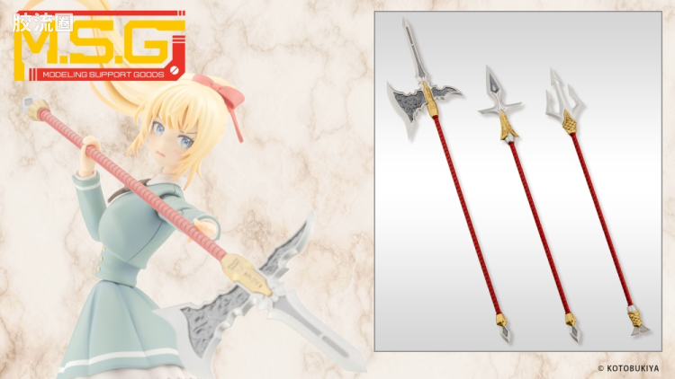 寿屋 M.S.G 模型配件 Virtuous Style GE003 长柄武器套组 - 图片